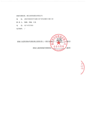 恩施農產品加工園生活配套服務區(A、C區)房屋售后維修維護工程項目(二次)磋商公告
