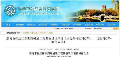 好消息 淄博一條主干道要建天橋了