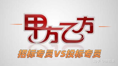 招標(biāo)和投標(biāo)哪個工作更有發(fā)展