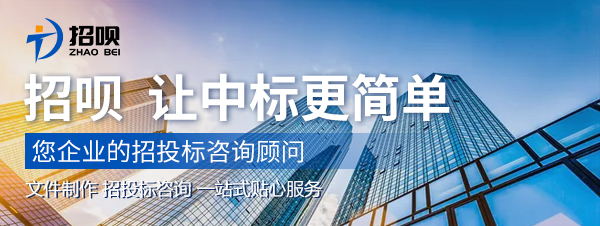 【招唄】致力打造建筑企業(yè)招投標項目精管專家,讓中標更簡單