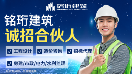 簡單易懂的監理綜合資質承接項目范圍解析,解密工程監理加盟公司成功的關鍵!
