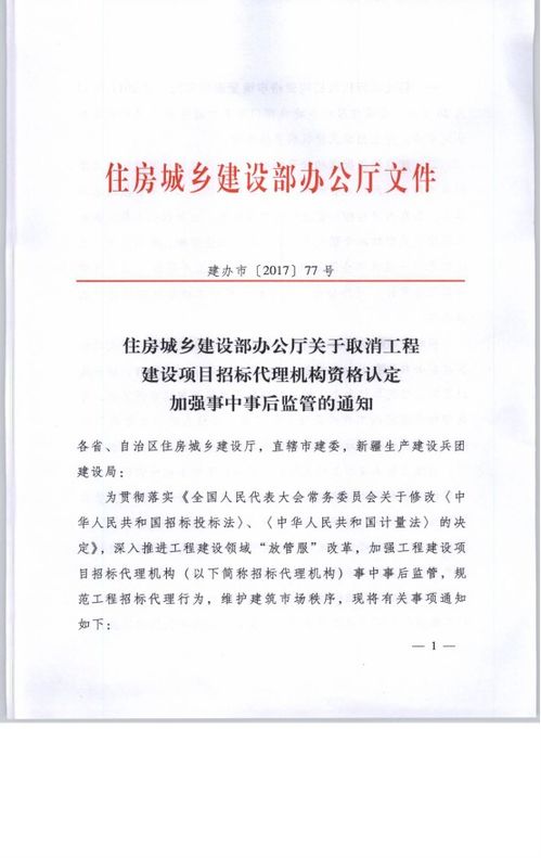 關(guān)于調(diào)整惠州市中介超市工程招標(biāo)代理入駐及公開選取事宜的通知