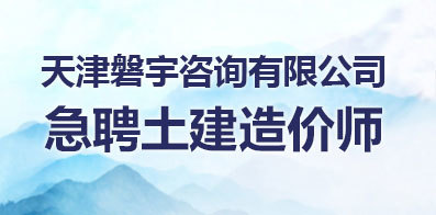 天津招聘網(wǎng)