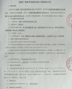 球團(tuán)廠配料庫屋面加寬工程招標(biāo)公告