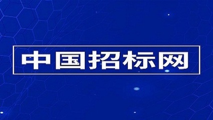 內蒙古自治區政府采購云平臺