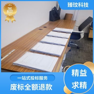 網(wǎng)上招標