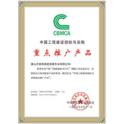重點推廣產品 - 潤成創展廣西總代理 - 九正(中國建材第一網)