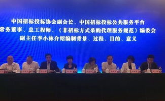 2018年招標投標十大熱點事件