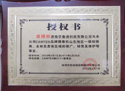 什么是制造商授權?(制造商授權書范本)
