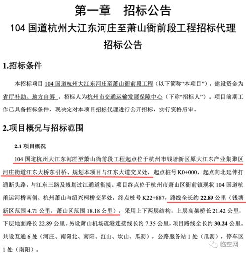 總投資204億 涉及瓜瀝 南陽 河莊等多個鎮街,杭州中環有最新進展