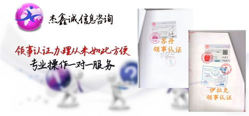印尼領(lǐng)事館招標(biāo)聲明加簽