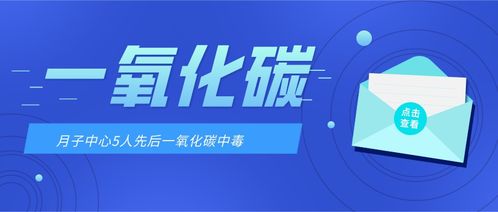 一氧化碳中毒,疑是自熱火鍋惹的禍
