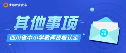 準老師們 持證上崗,就差這一步